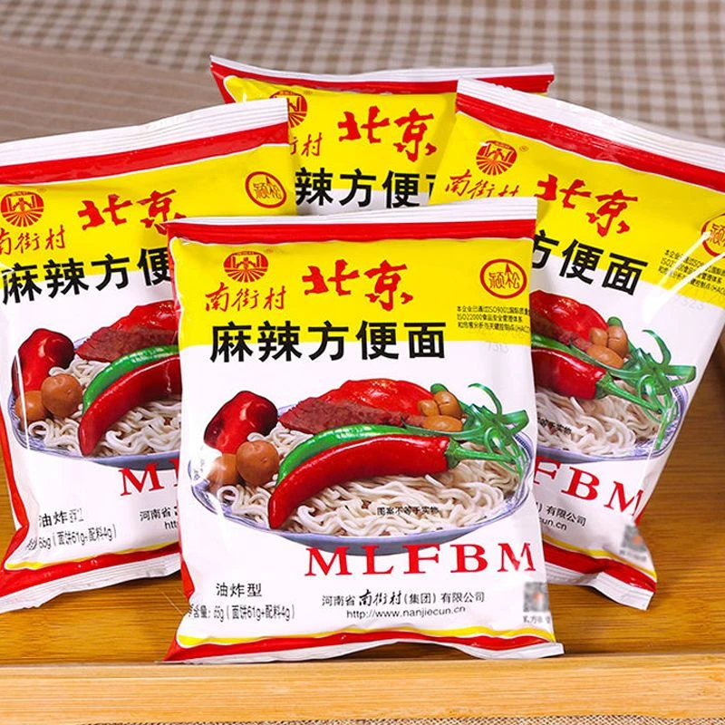 新疆包邮整箱南街村老北京营养方便面袋装泡面速食麻辣干吃面怀旧