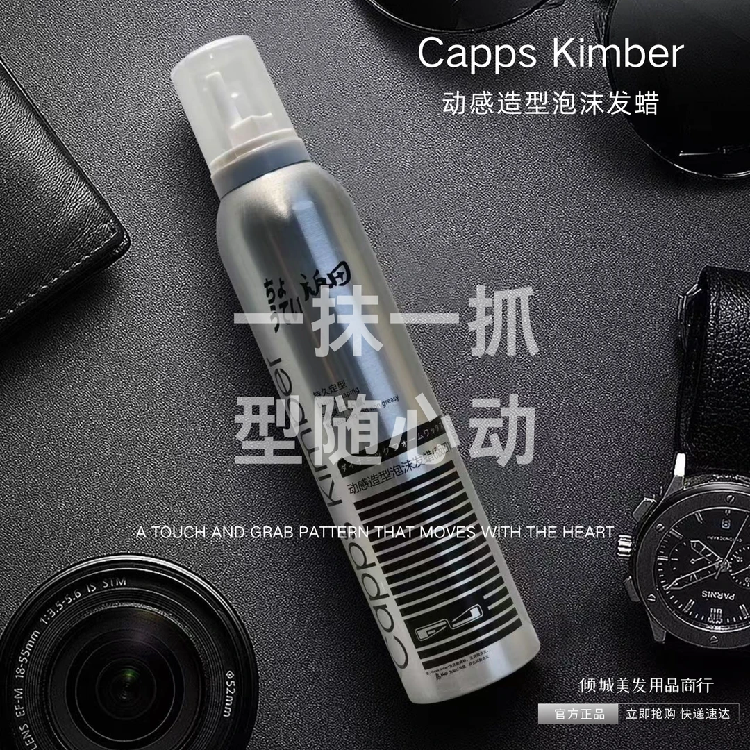 碧桃版田动感造型泡沫发蜡保湿卷发塑形弹卷理发店摩丝发廊补水