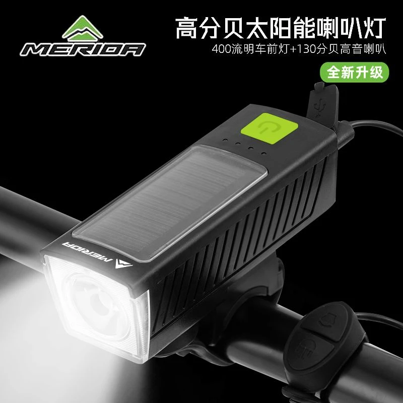 美利达自行车车前灯电喇叭太阳能充电夜骑强光手电筒电铃铛配件