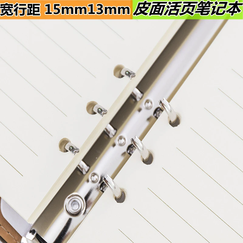 宽格宽行间距笔记本15mm可拆大宽格软皮活页本替b5商务会议记事本