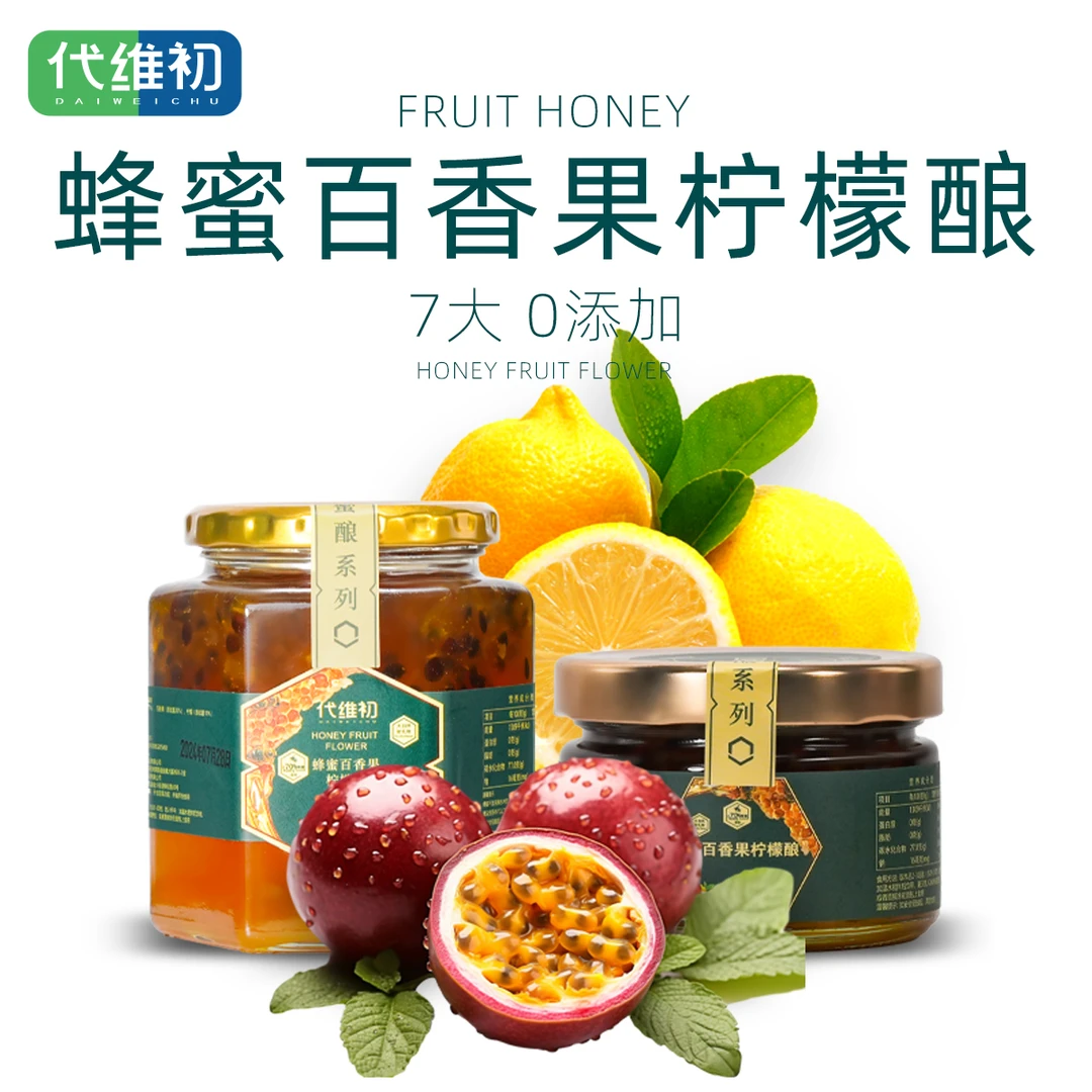 蜂蜜百香果柠檬酿无添加蜂蜜原浆风味果茶冲调饮品果酱
