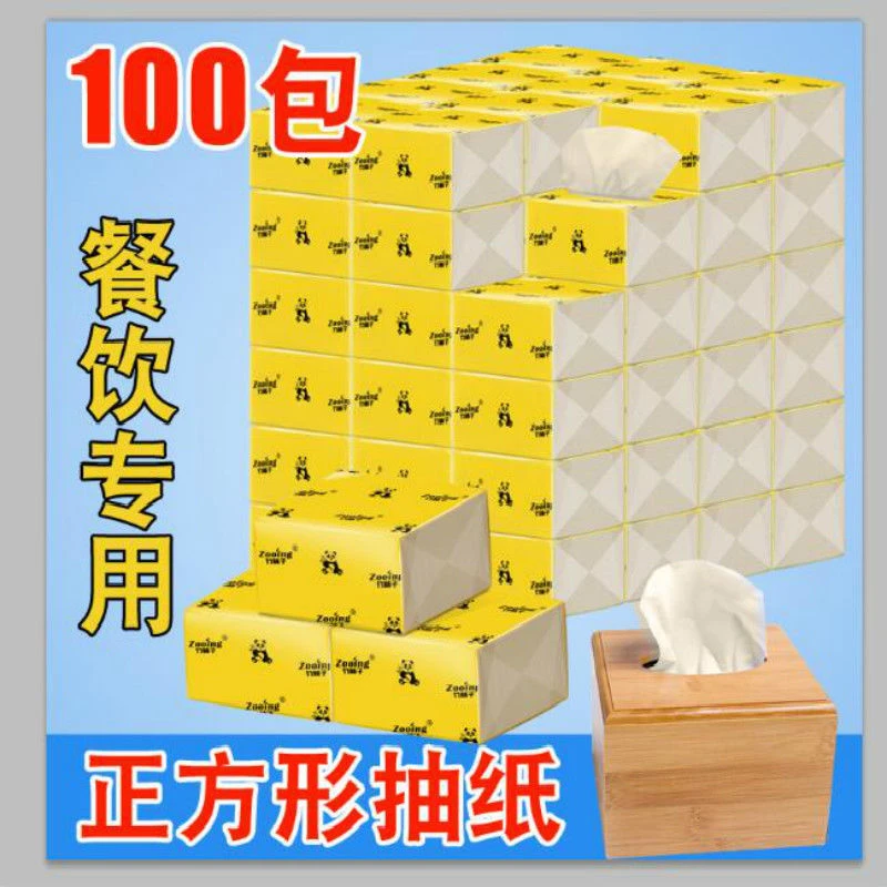 50包/100包商用抽纸批发饭店餐厅餐巾纸卫生纸竹浆纸巾酒店用纸巾