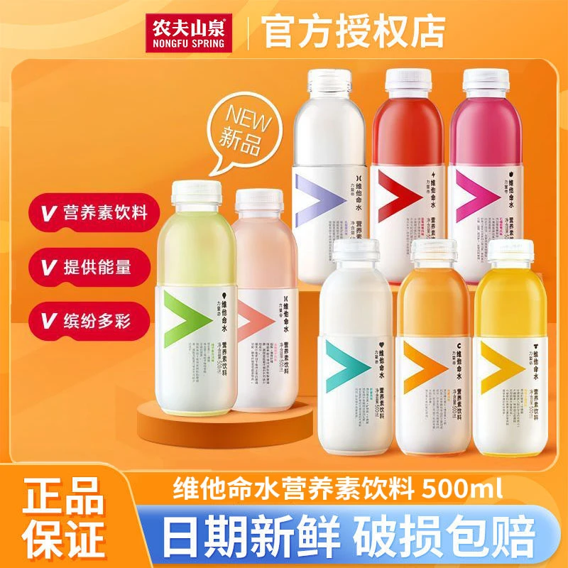 农夫山泉力量帝维他命水500ml*8瓶果味饮料蓝莓树莓热带水果柠檬