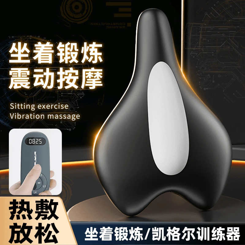 pc肌按摩器家用凯格尔训练器盆底肌内侧内收运动神器睡眠提肛锻炼