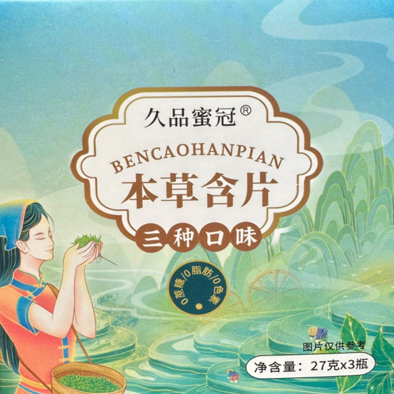 蜜桃乌龙茶 清新口味润喉糖 本草含片 果香茶萃 聚会约会食用产品