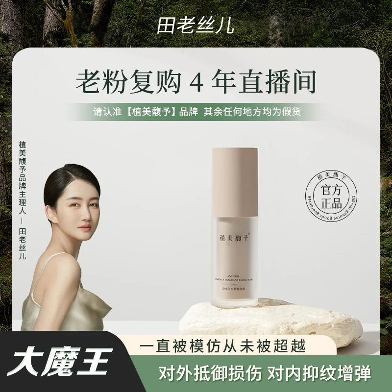 【田老丝儿】大魔王紧致提拉抗皱抗初老紧馥面膜保湿淡化纹涂抹面膜