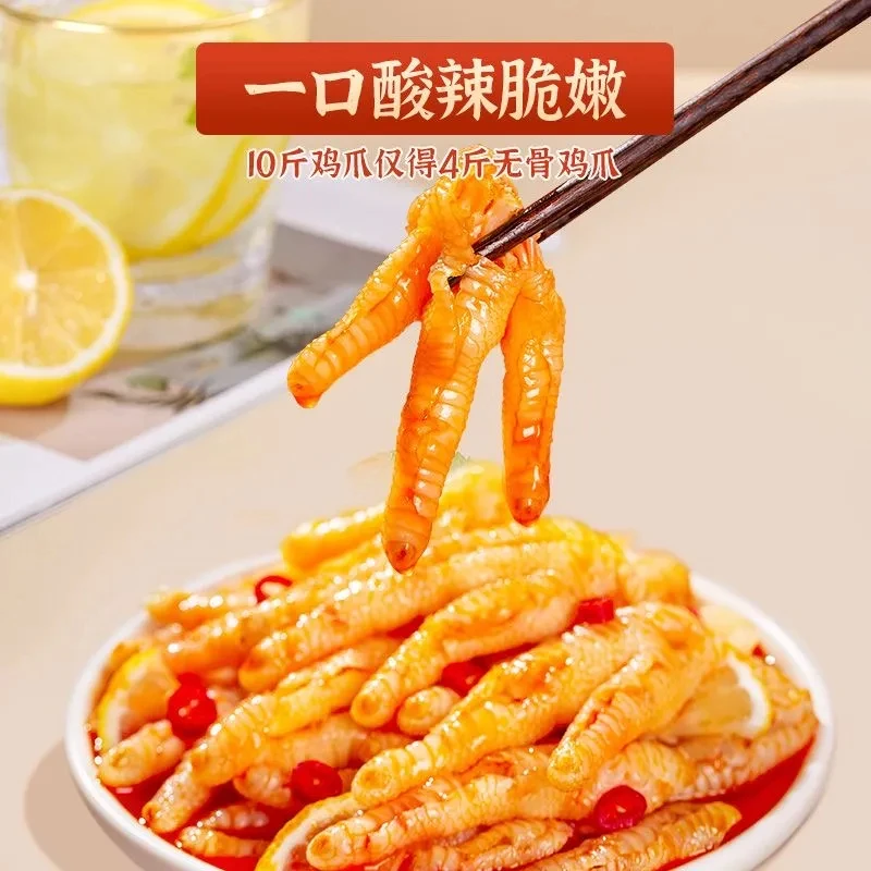 推荐去骨鸡爪无骨鸡爪2斤罐装网红零食脱骨侠柠檬酸辣味休闲追剧