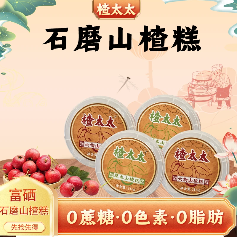 楂太太精选老牌工厂山楂糕开胃零食浓缩传统老人儿童好吃酸甜适中