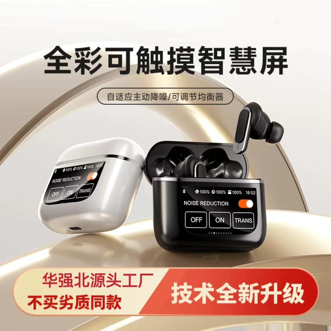 黑科技显示屏无线蓝牙耳机游戏音乐高音质降噪续航睡眠运动通用