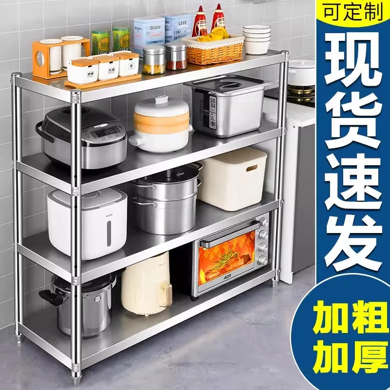 不锈钢厨房置物架储物架落地多层收纳架微波炉锅架子加粗加厚货架