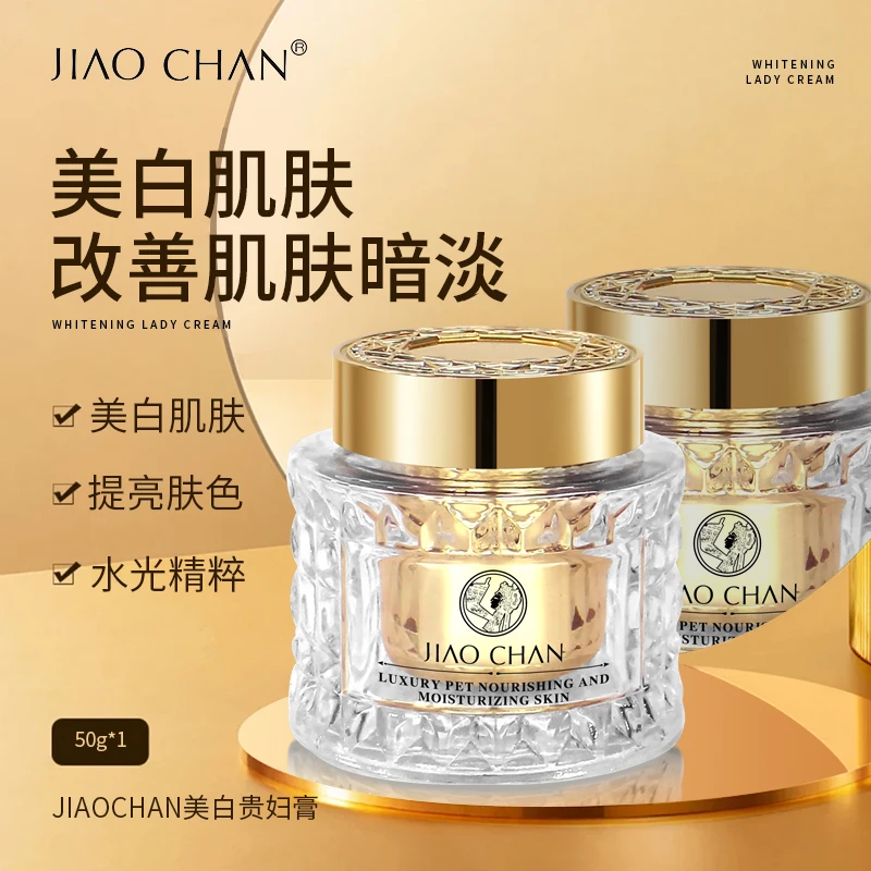 娇婵美白贵妇膏遮瑕显白滋润养颜不脱妆不假白贵妇素颜霜防水防汗