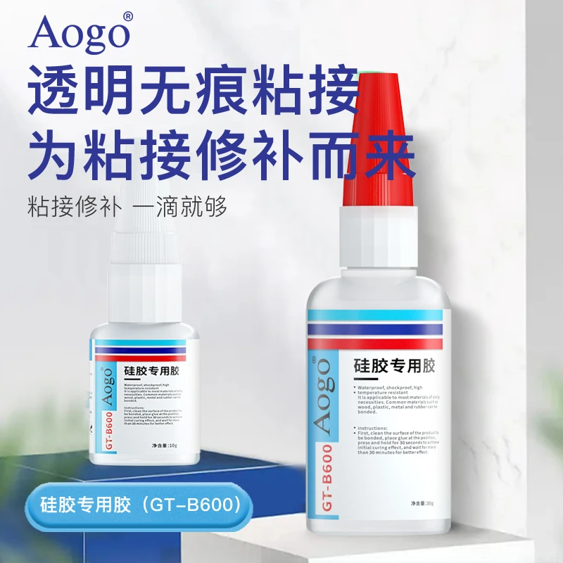 粘硅胶胶水专用沾硅橡胶条密封胶TPU TPR TPE耳机手环表带强力胶