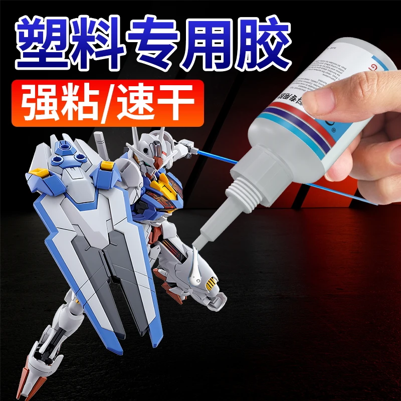 强力速干塑料胶水粘ABS/PVC玩具工艺品橡胶金属焊接断裂五金防水