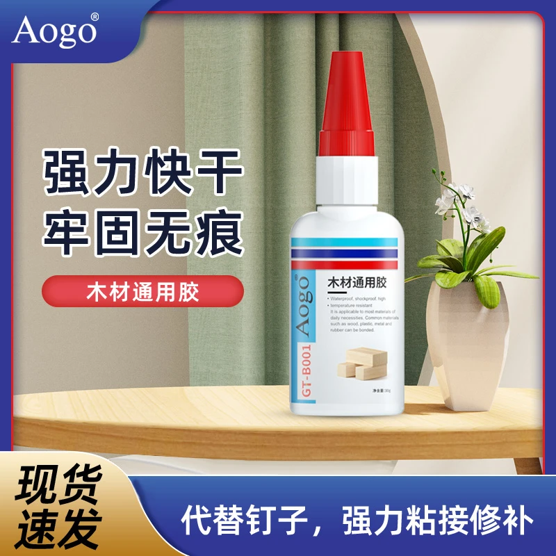 木头胶水粘木材专用胶实木家具桌板凳裂缝松动修补衣柜门框封边条