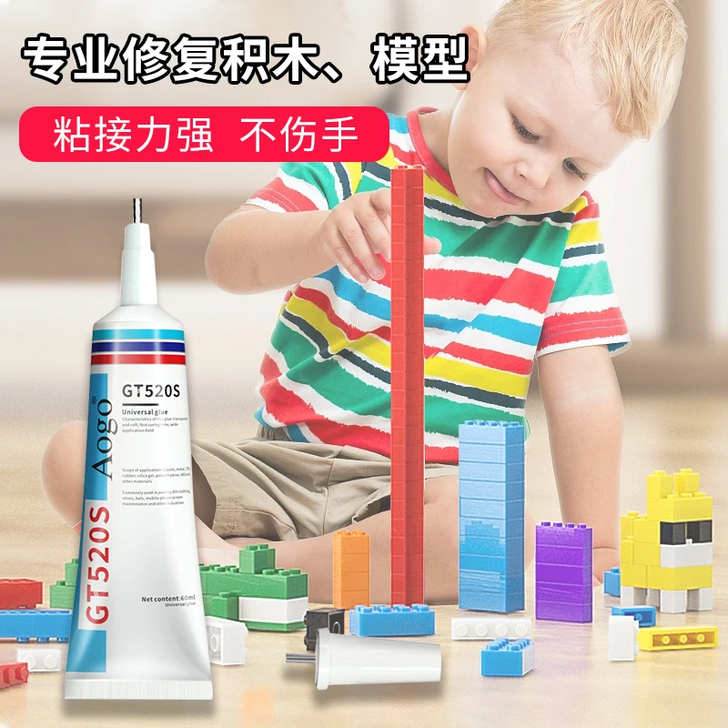 乐高积木固定专用胶水手工diy模型胶拼装玩具胶稳固胶小颗粒透明