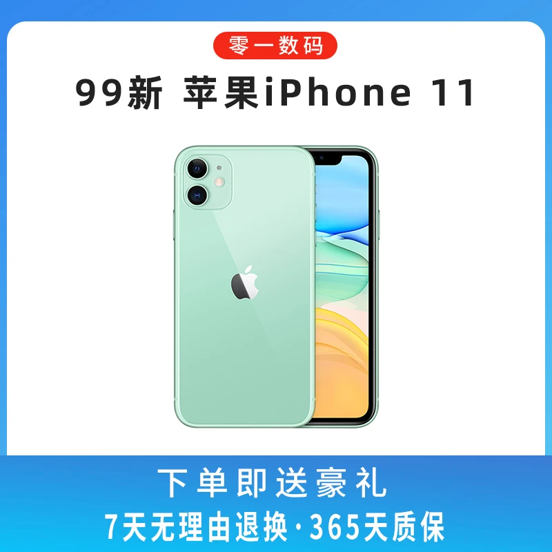 95新 Apple/苹果  iPhone苹果11双卡国行原装二手苹果手机备用机