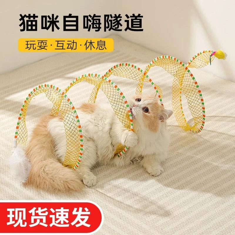 【新疆可发货】猫玩具猫隧道逗猫棒耐咬自嗨解闷小老鼠羽毛幼猫咪