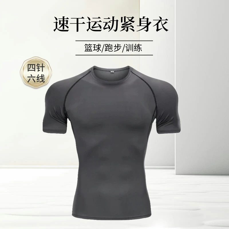 男士速干紧身衣短袖跑步健身篮球透气高弹速干衣运动打底健身服