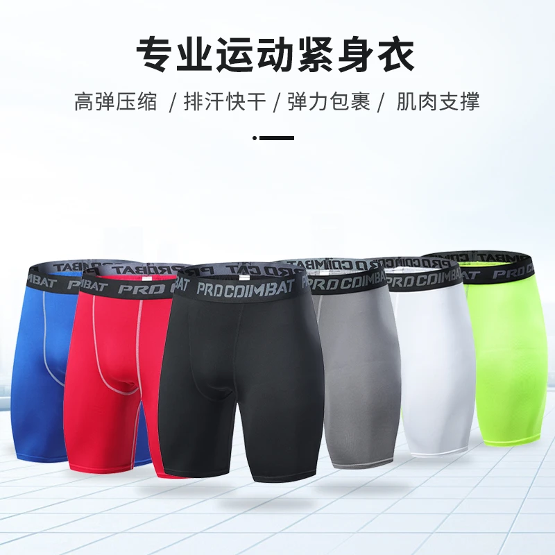 男士男款速干紧身运动五分裤篮球服装跑步裤透气排汗高弹紧身裤