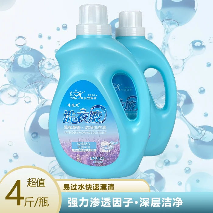 家用洗衣液强力去污持久留香亲肤香氛瓶装深层护衣护色留香洗衣液