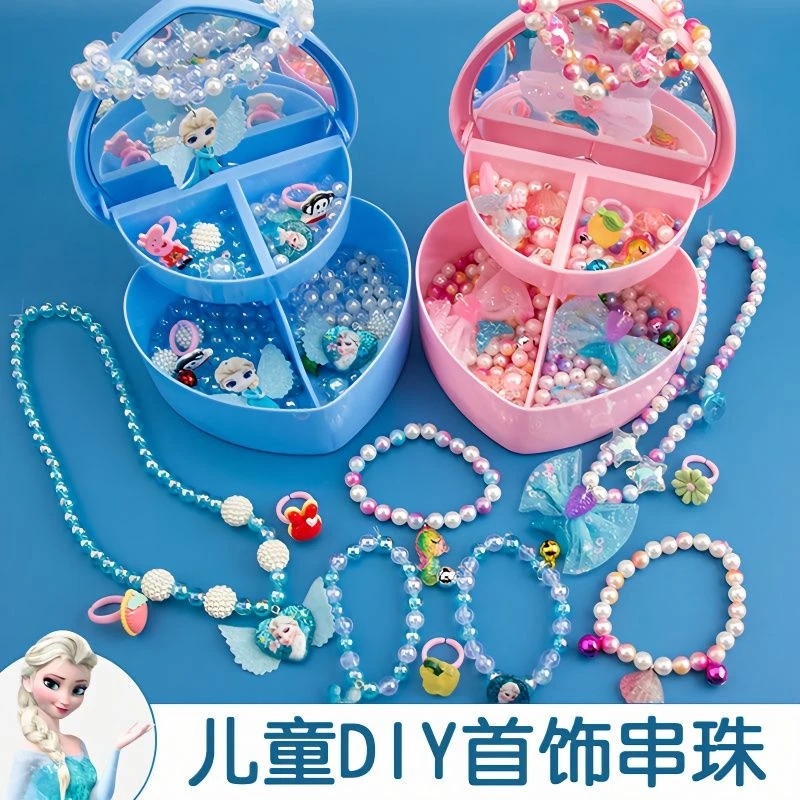 儿童手提首饰盒玩具女孩子冰雪奇缘饰品手工制作材料diy串珠礼物
