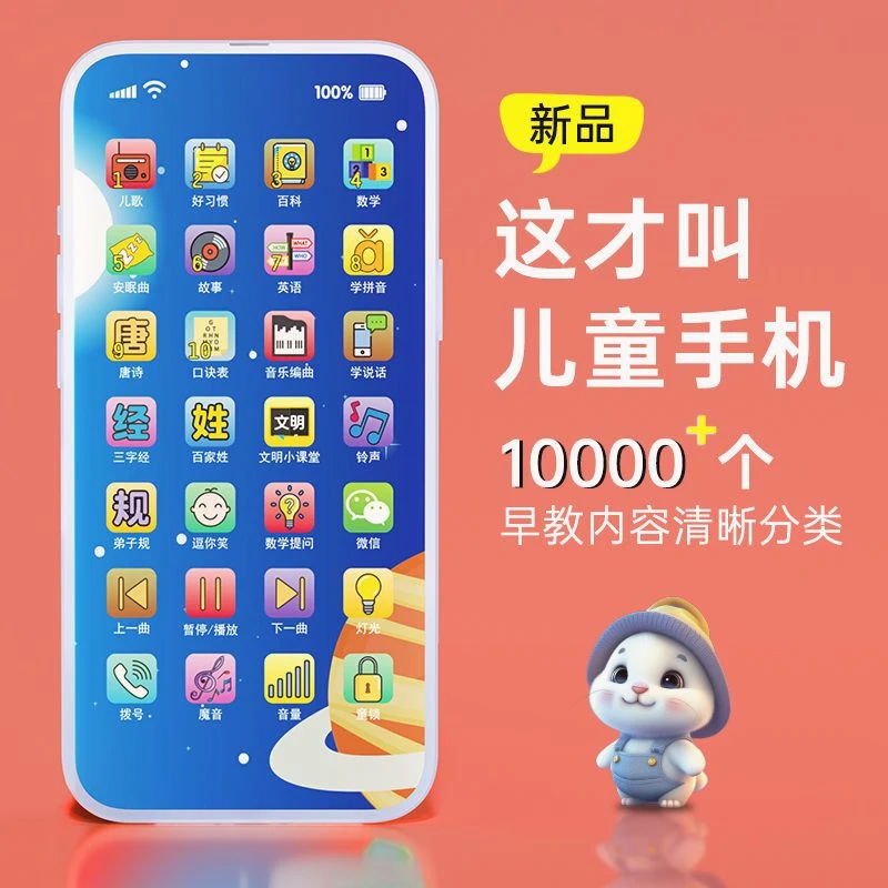 儿童早教手机玩具智能学习电话多功能启蒙0-3岁婴幼儿童益智开发
