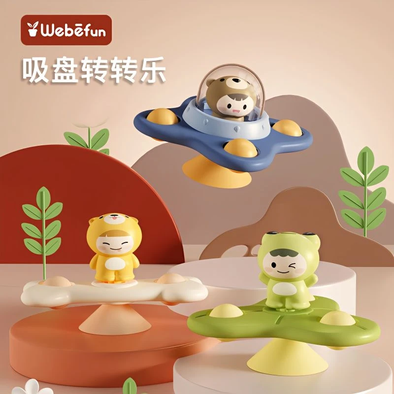 婴儿玩具卡通吸盘餐桌转转乐抓握训练哄娃神器0-12月男女宝宝摇铃