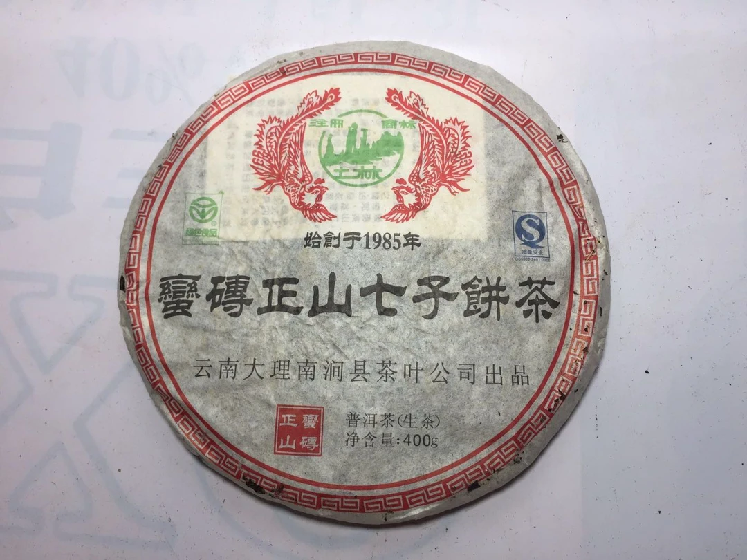 土林凤凰【拍7送1】2008年蛮砖山（古树）茶
