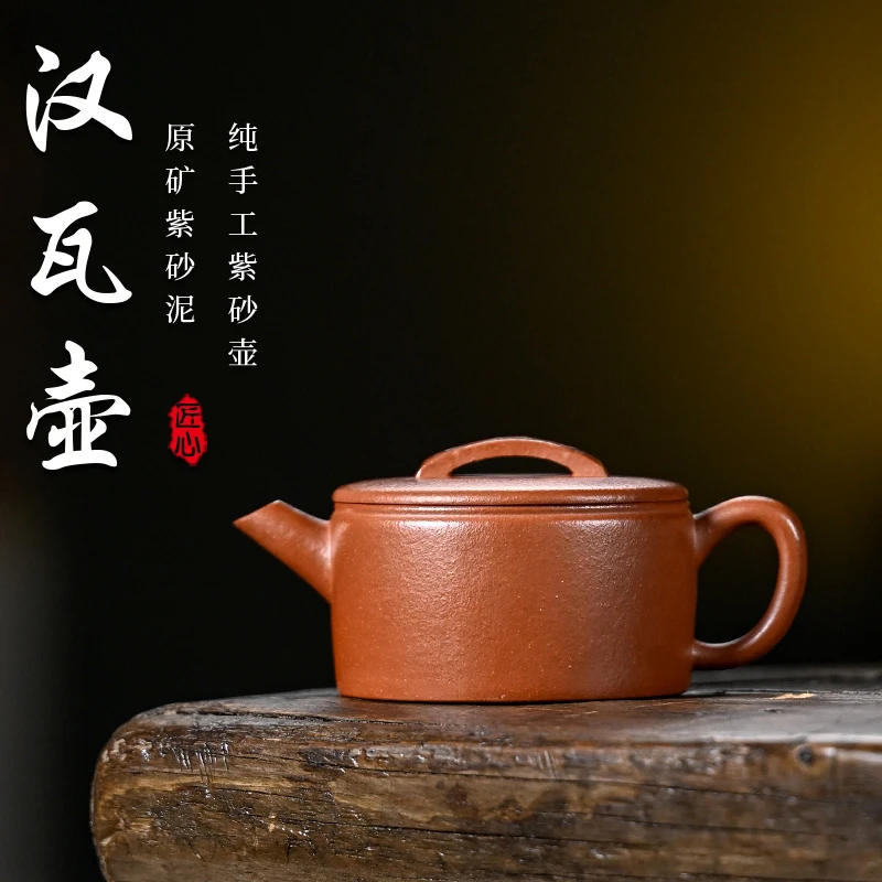 【降坡泥·汉瓦壶】老林出品原矿降坡精工手制 汉瓦  140CC（周）