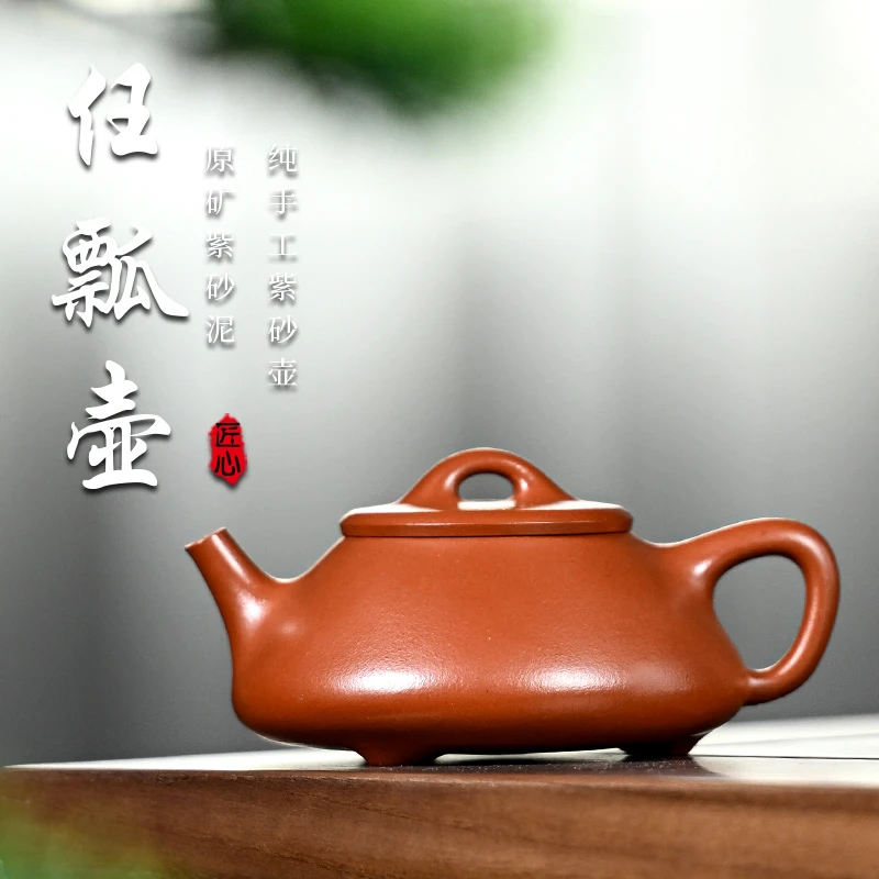 【朱泥·任瓢】老林出品原矿朱泥精工手制任瓢壶180CC