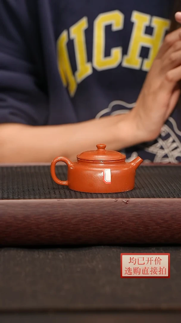 【闪购商品】紫砂茶壶微瑕朱泥矮德钟115毫升