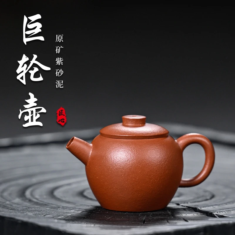 【红降坡·巨轮壶】宜兴原矿紫砂降坡精工手工制作 巨轮壶 130 CC