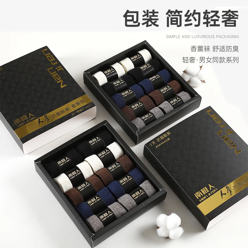 南极人10双礼盒装人参香薰7A级抗菌防臭袜男女同款【支持试穿一双】