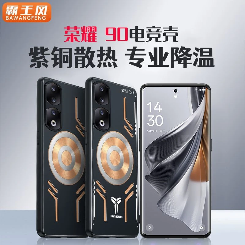 荣耀200Pro荣耀90GT手机壳100保护壳电竞80手机壳磁吸散热防摔70