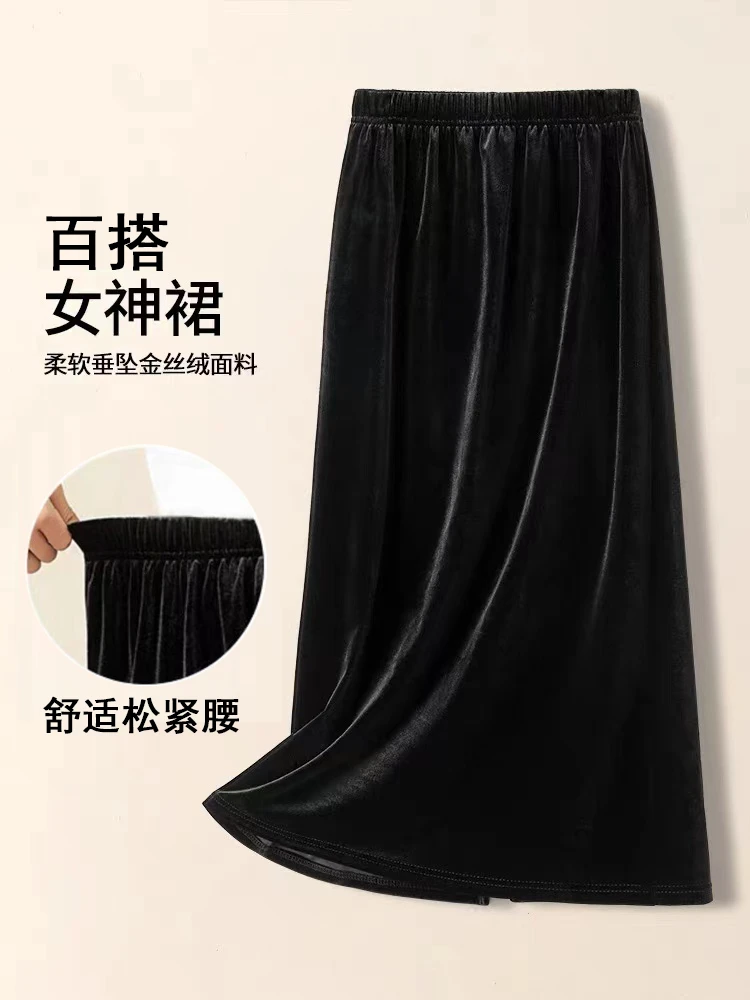 引匿（现货）8293金丝绒修身显瘦纯色中长款半身裙（有口袋）2025春