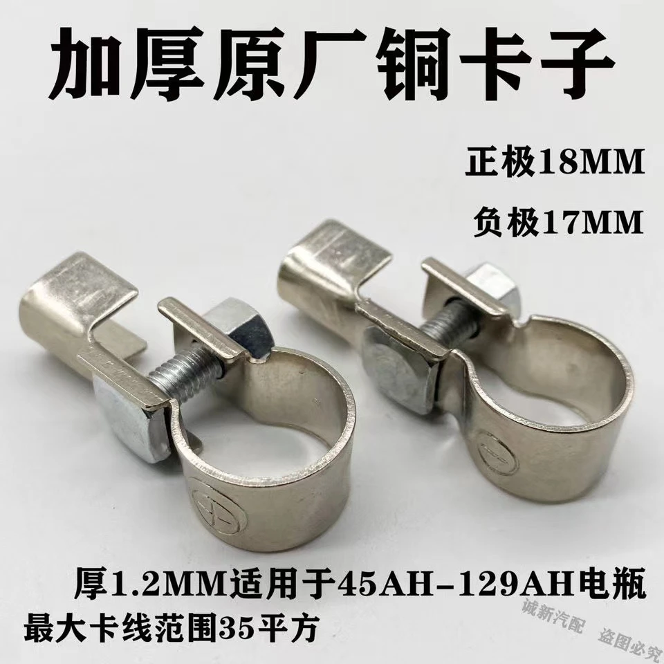 汽车卡子电瓶接头蓄电池桩头卡子接线端子PVC护套电瓶卡子加厚铜