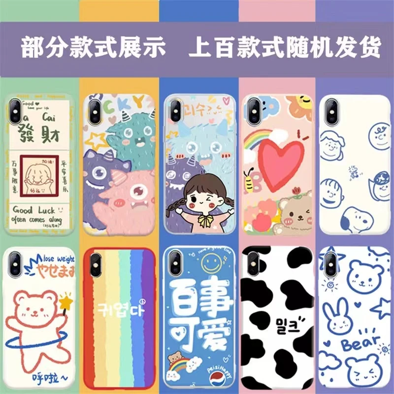 (G)手机壳适用苹果型号可爱自选一组网红实用好看高清潮流