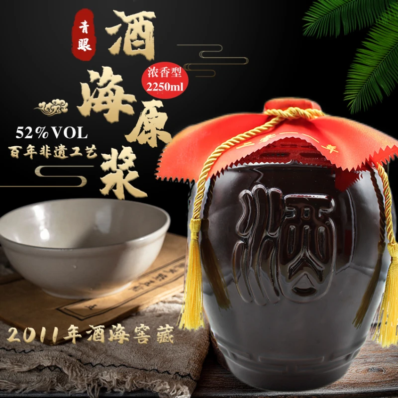 青眼2011年酒海原浆酒52度浓香型百年非遗工艺纯粮酒*2坛52度2250