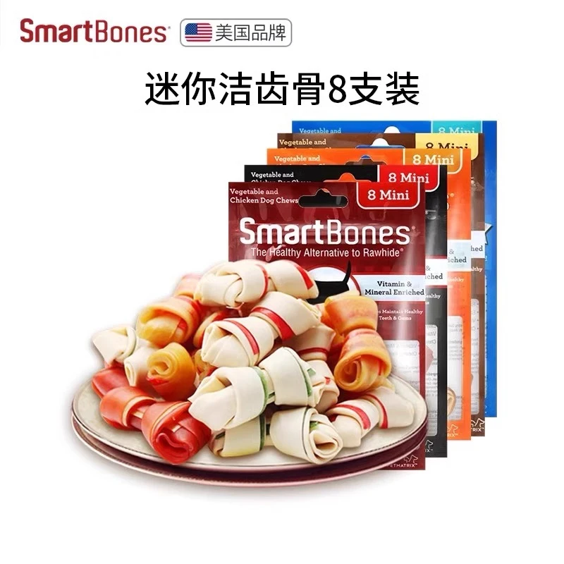 Smartbones磨牙棒狗洁齿棒洁齿骨宠物泰迪约克夏口臭磨牙零食