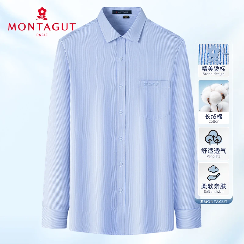 梦特娇【长绒棉/抗皱易打理】春秋男长袖衬衫商务竖条纹384124020