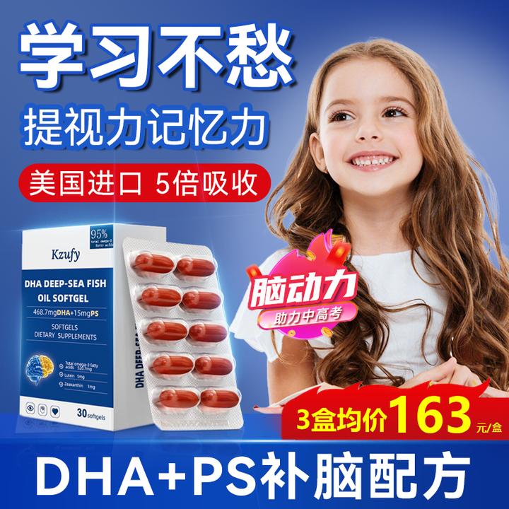 美国进口小文曲鱼油95%高纯度DHA补脑记忆力学生增强儿童青少年