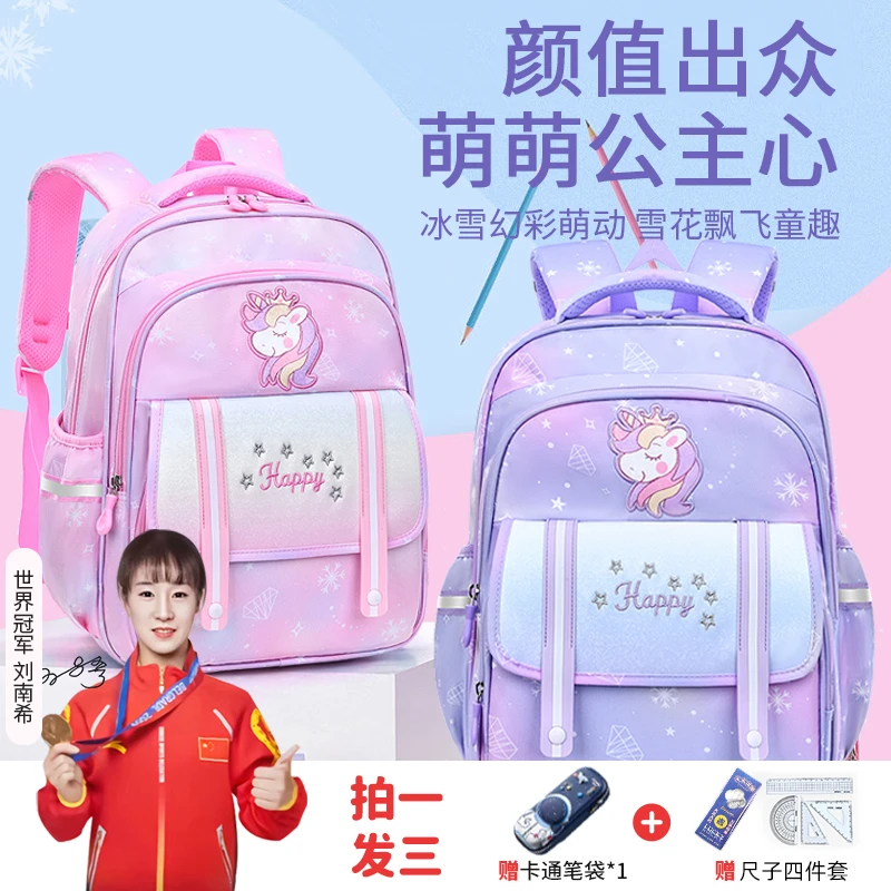2023新款女童小学生书包三到六一年级二女孩儿童女生轻便减负护脊