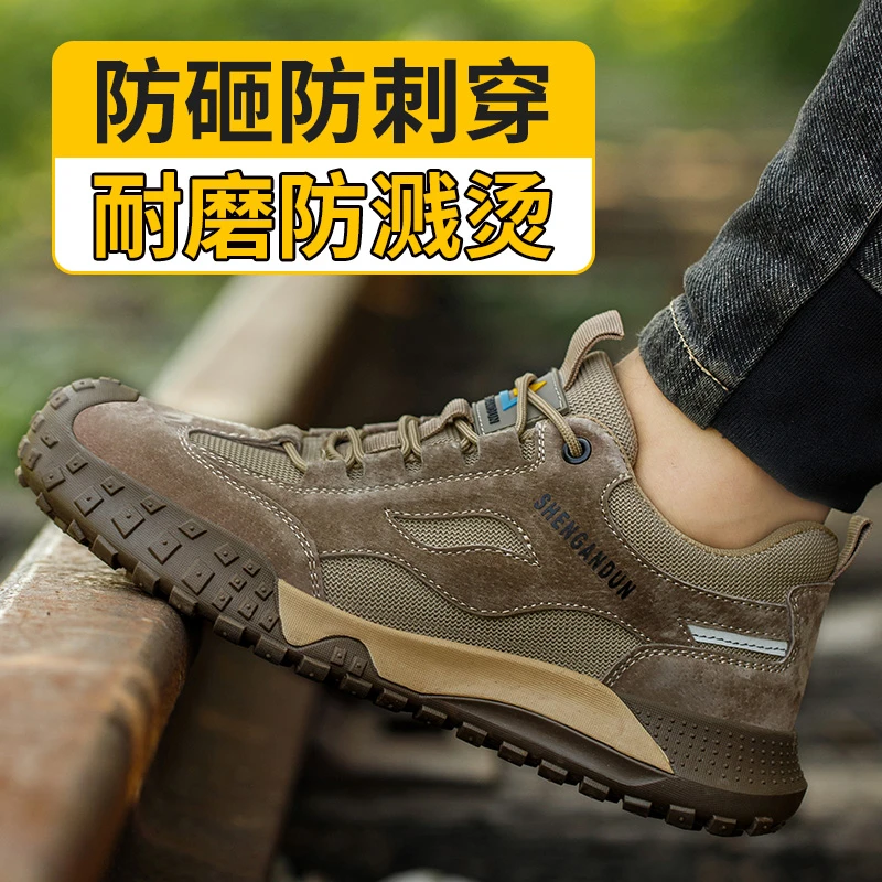 劳保鞋男轻便透气防砸防刺穿钢包头耐磨软底电焊工地老保安全鞋