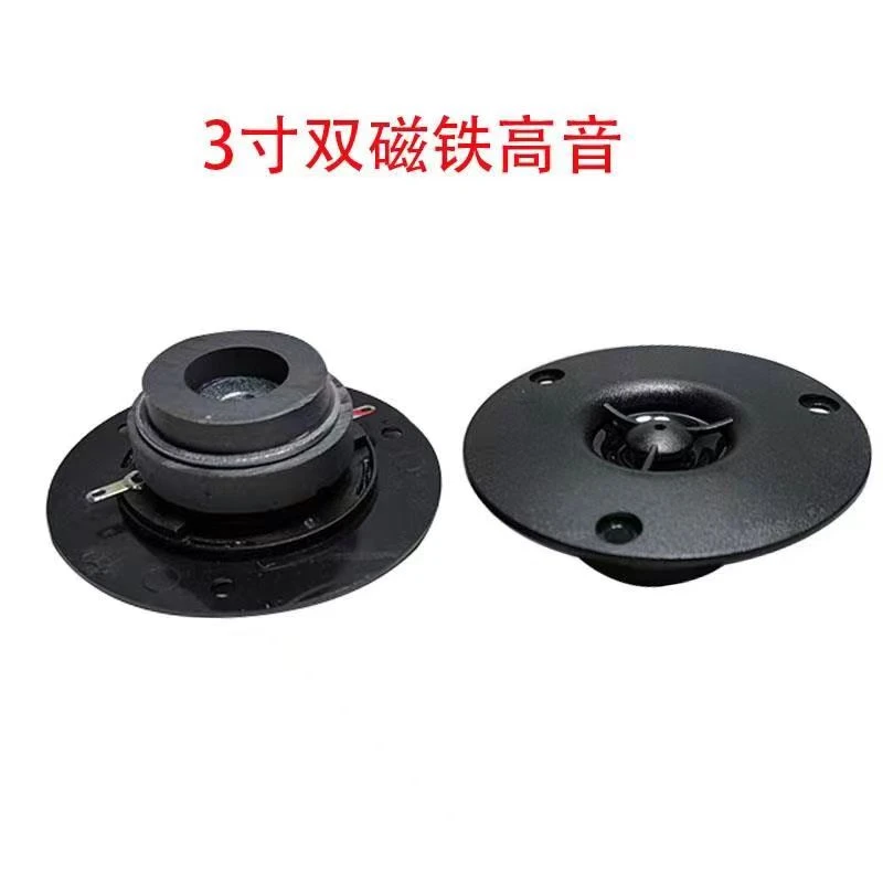 三寸高音喇叭一对的价格
