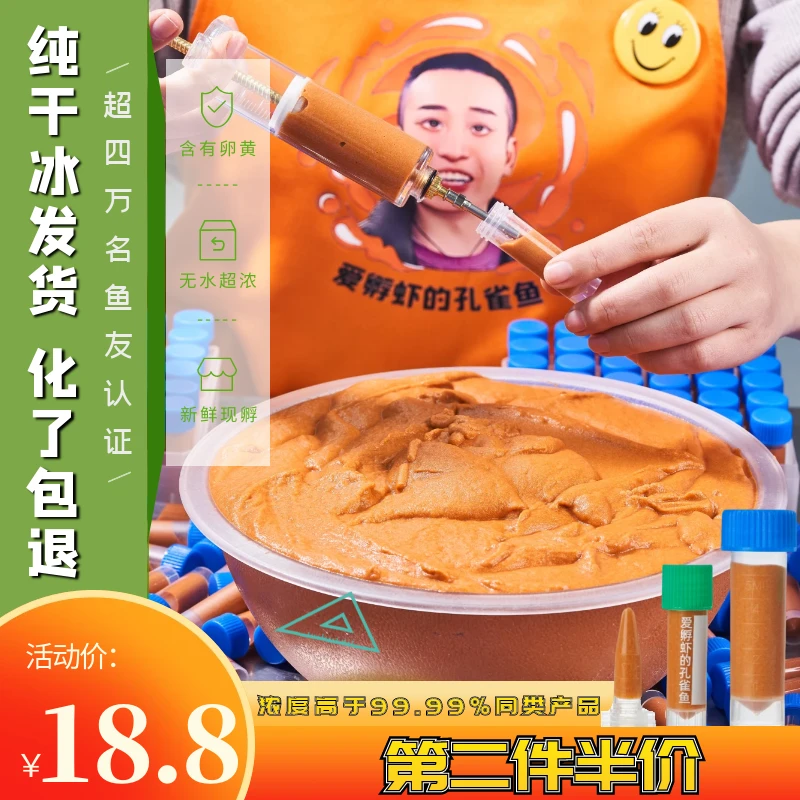 0.5/2/5ml毫升丰年虾大红卵卤幼超浓无水新鲜孵化灯科丰年虾卵