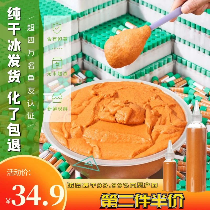 50ml毫升 丰年虾大红卵卤幼 超浓无水新鲜孵化 灯科孔雀鱼开口料