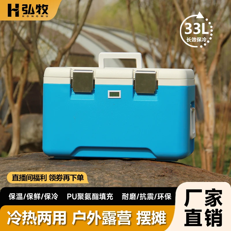 弘牧33升保温箱夜市摆摊冰块冷藏箱食品保鲜野餐露营保温户外钓箱
