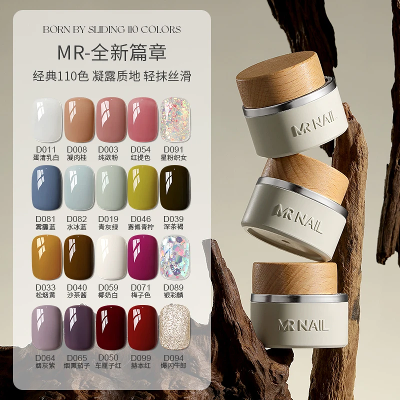 mrnail随机罐装甲油胶