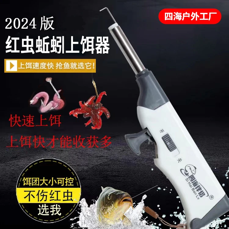 多功能蚯蚓上饵器红虫上饵器不锈钢控量带磁铁野钓黑坑快速捆绑器