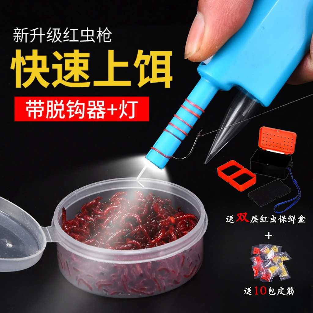 钓鱼小巧上饵红虫蚯蚓上饵器不沾手手工红虫上饵器全自动方便携带